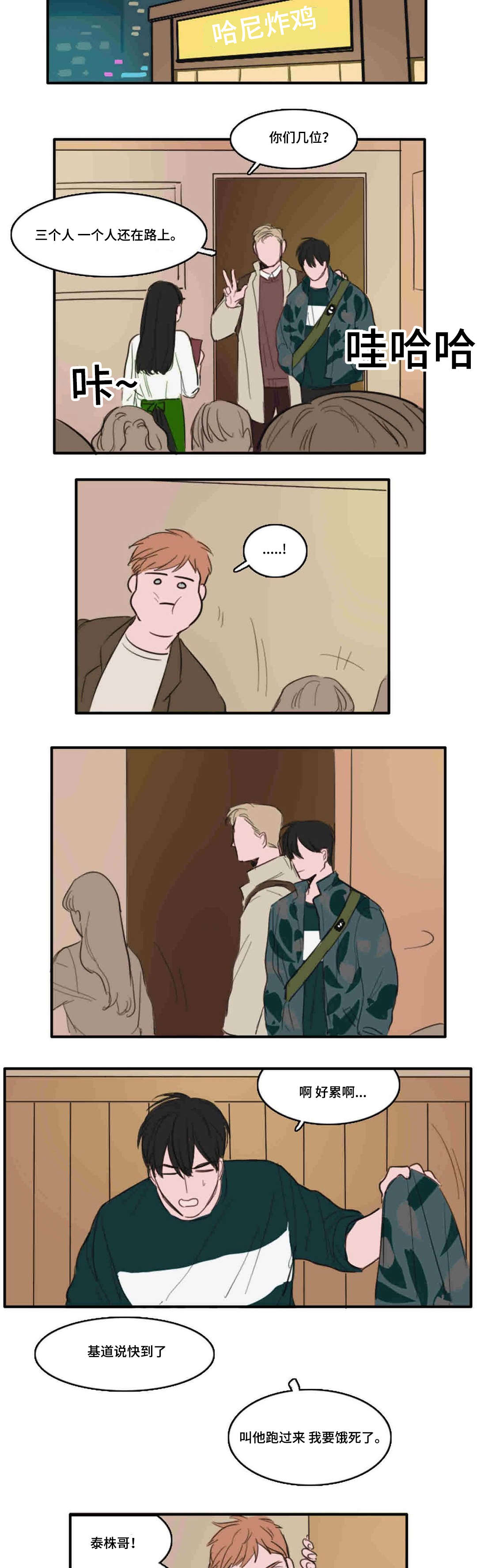 《获胜秘方》漫画最新章节第10话免费下拉式在线观看章节第【7】张图片