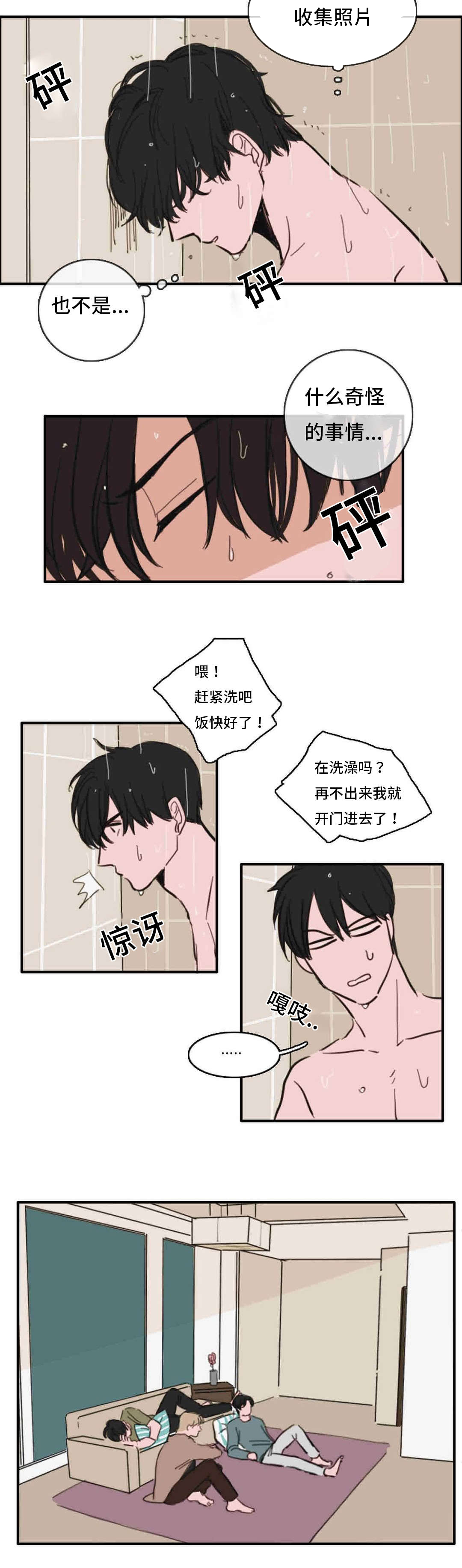 《获胜秘方》漫画最新章节第36话免费下拉式在线观看章节第【9】张图片