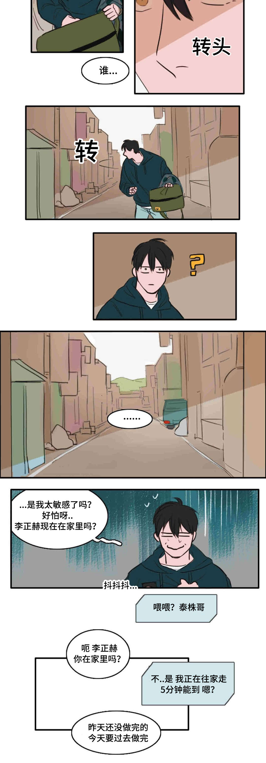 《获胜秘方》漫画最新章节第11话免费下拉式在线观看章节第【17】张图片