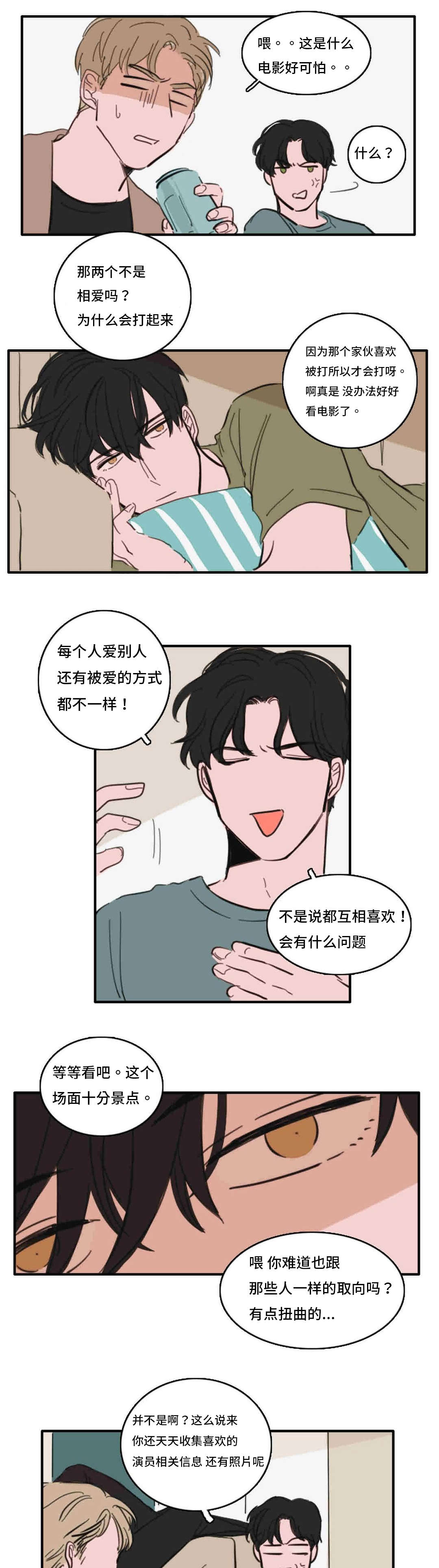 《获胜秘方》漫画最新章节第36话免费下拉式在线观看章节第【11】张图片