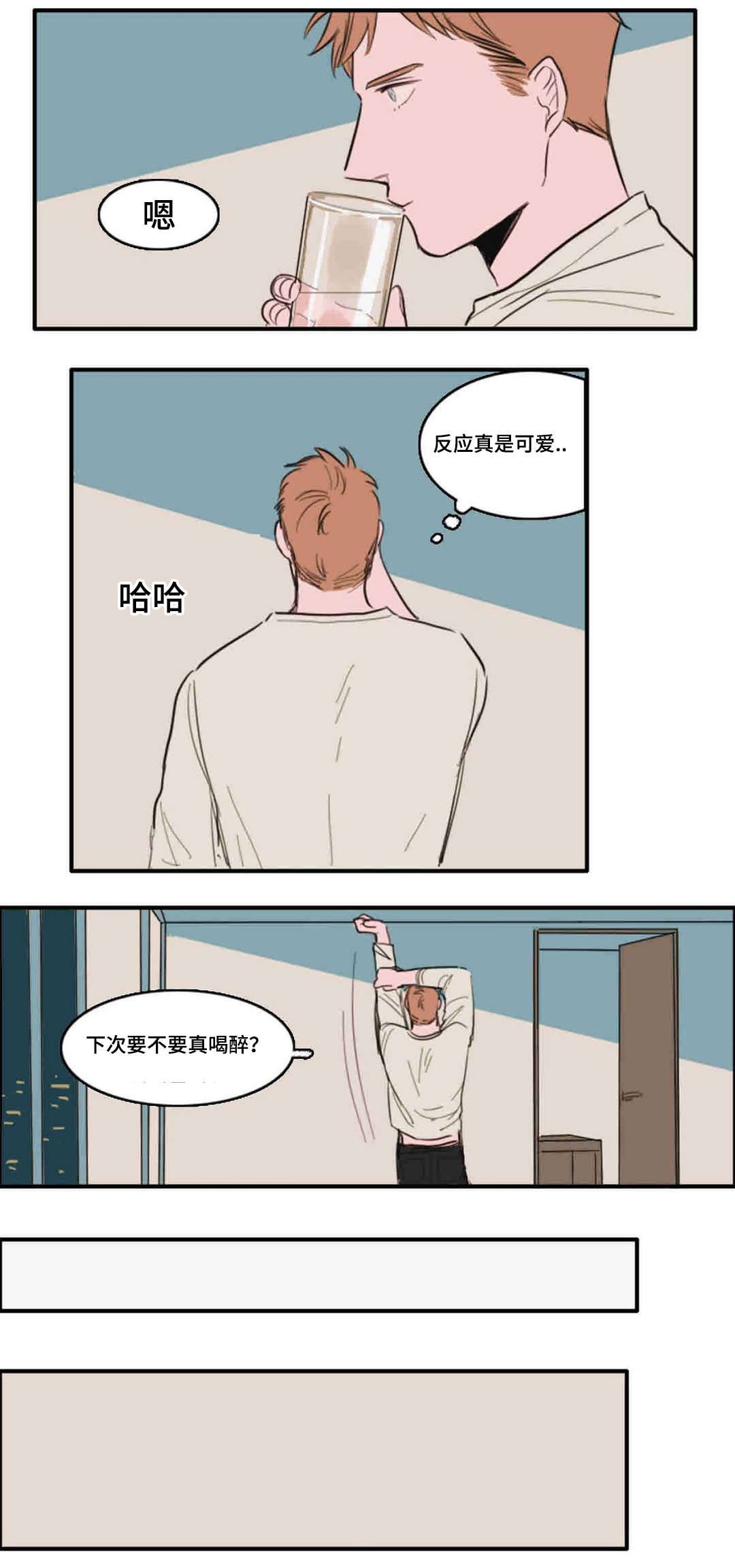 《获胜秘方》漫画最新章节第11话免费下拉式在线观看章节第【9】张图片