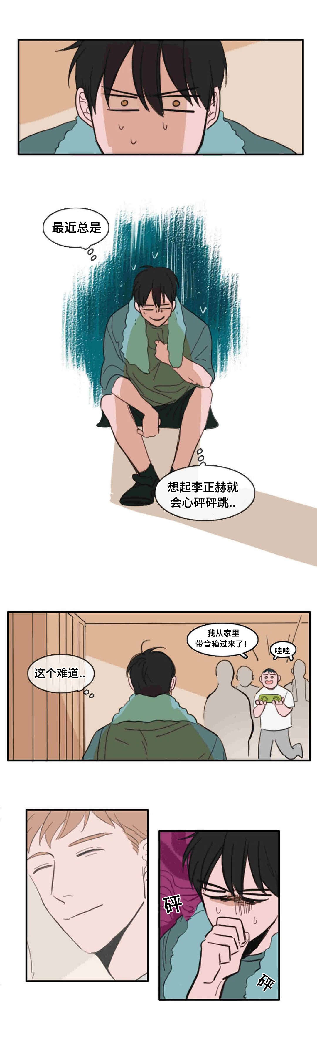 《获胜秘方》漫画最新章节第21话免费下拉式在线观看章节第【1】张图片