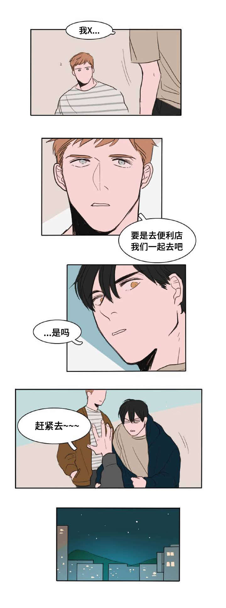 《获胜秘方》漫画最新章节第4话免费下拉式在线观看章节第【11】张图片