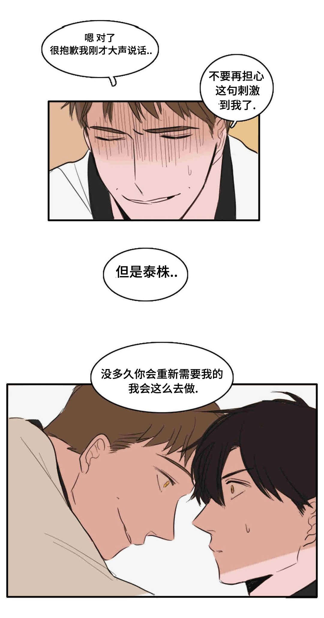 《获胜秘方》漫画最新章节第16话免费下拉式在线观看章节第【25】张图片