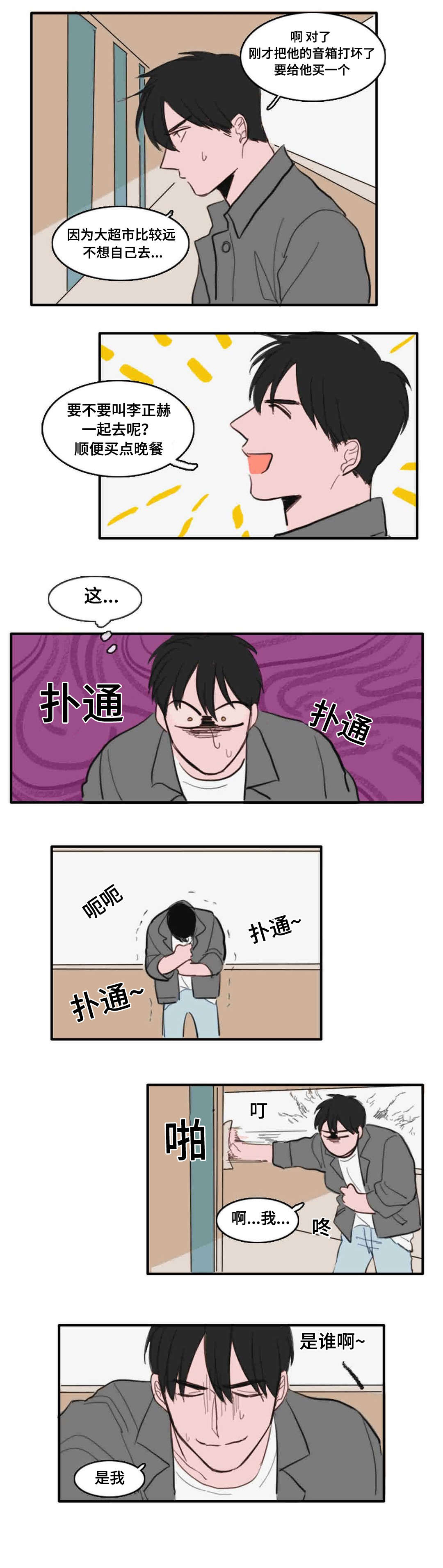 《获胜秘方》漫画最新章节第22话免费下拉式在线观看章节第【3】张图片