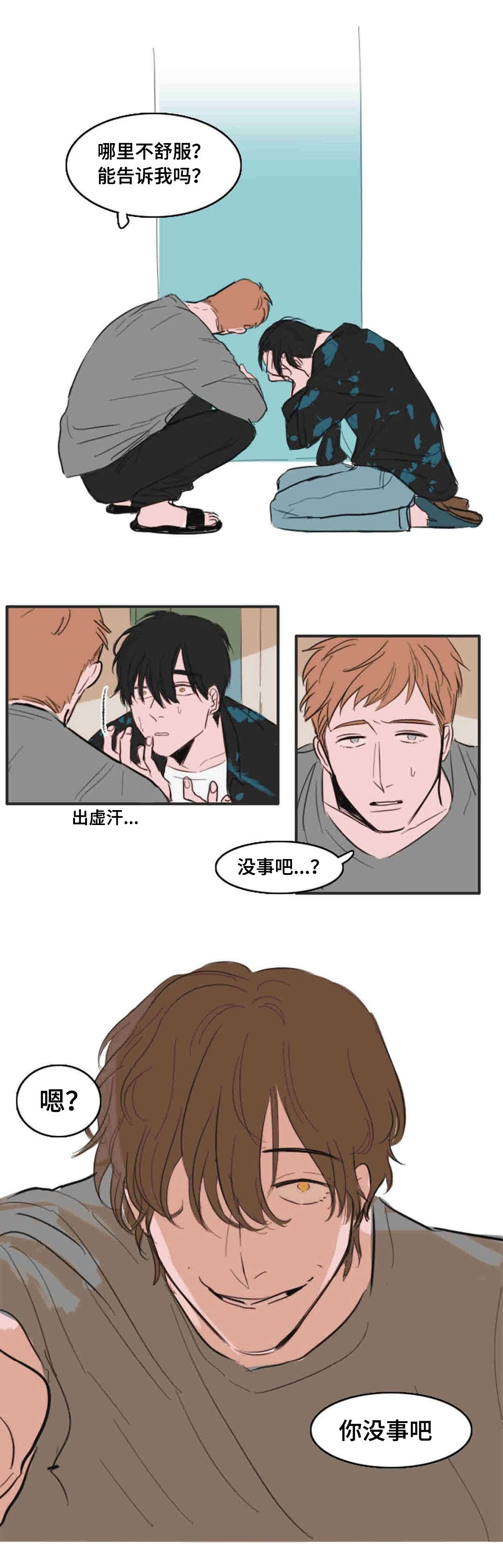 《获胜秘方》漫画最新章节第12话免费下拉式在线观看章节第【19】张图片