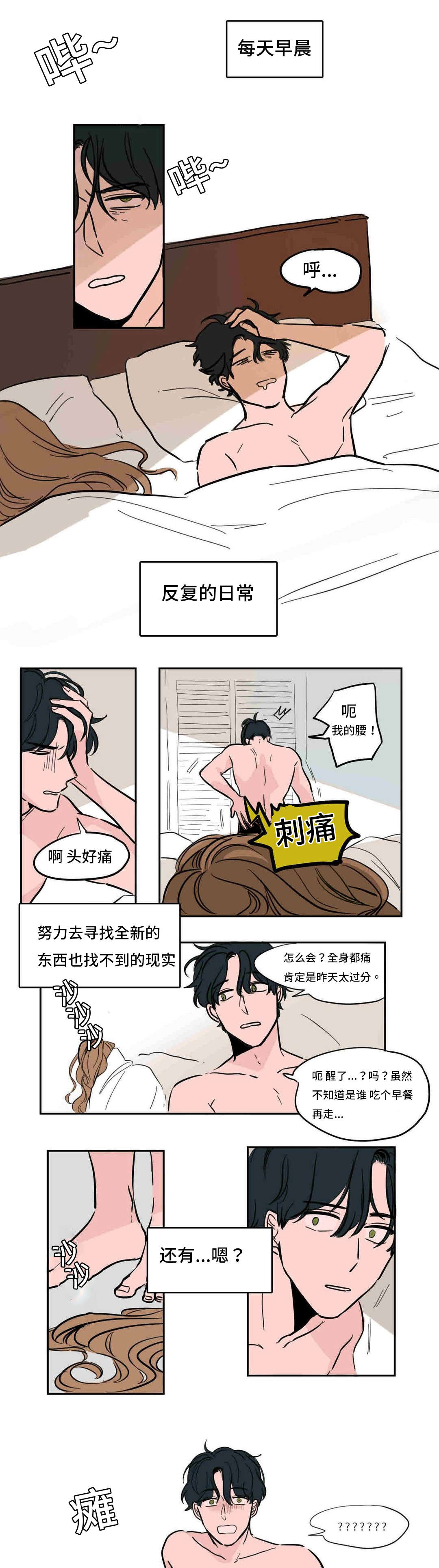 《获胜秘方》漫画最新章节第39话免费下拉式在线观看章节第【17】张图片