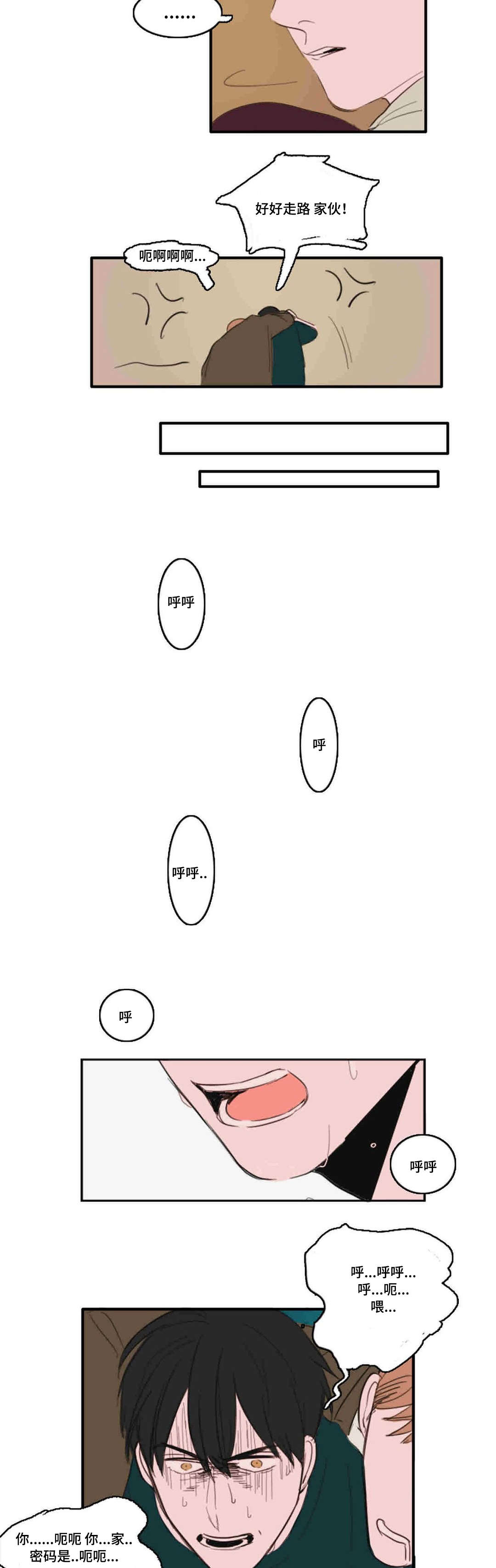 《获胜秘方》漫画最新章节第10话免费下拉式在线观看章节第【17】张图片