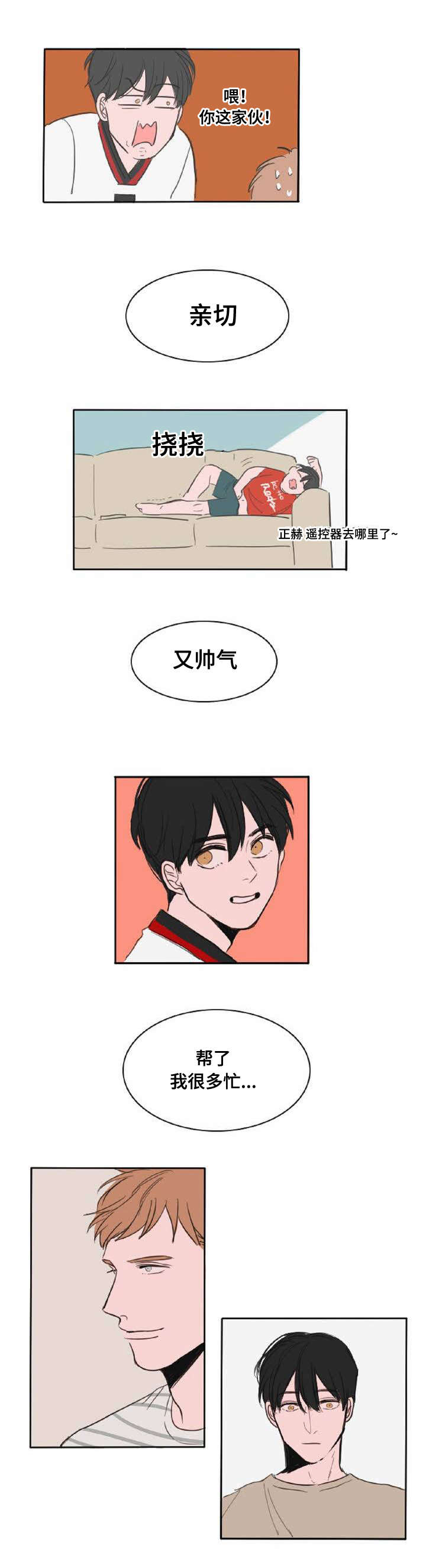 《获胜秘方》漫画最新章节第4话免费下拉式在线观看章节第【7】张图片