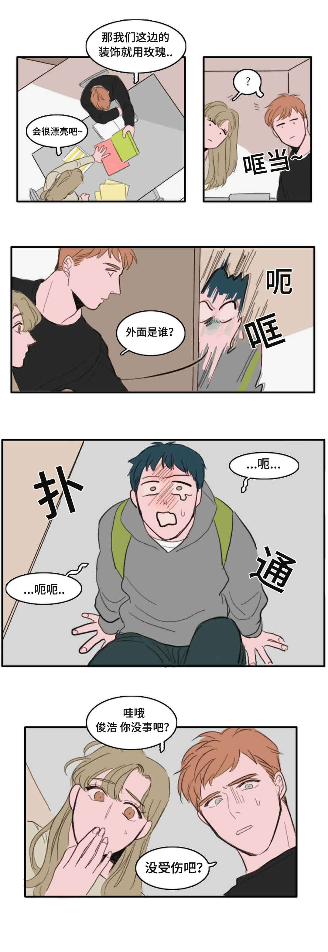 《获胜秘方》漫画最新章节第21话免费下拉式在线观看章节第【15】张图片