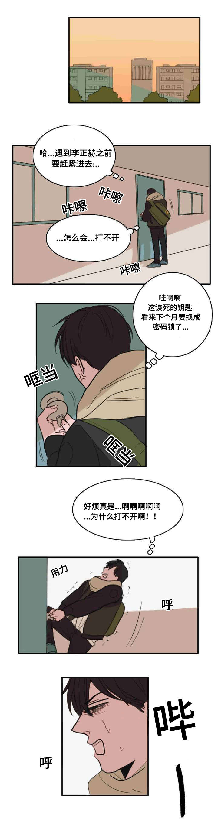 《获胜秘方》漫画最新章节第6话免费下拉式在线观看章节第【13】张图片