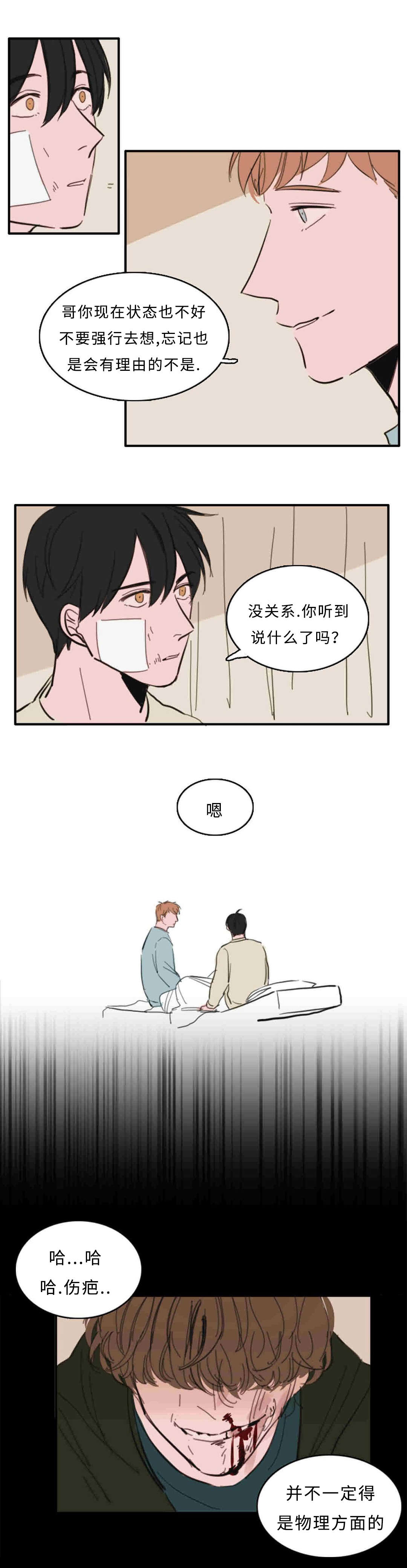 《获胜秘方》漫画最新章节第32话免费下拉式在线观看章节第【11】张图片