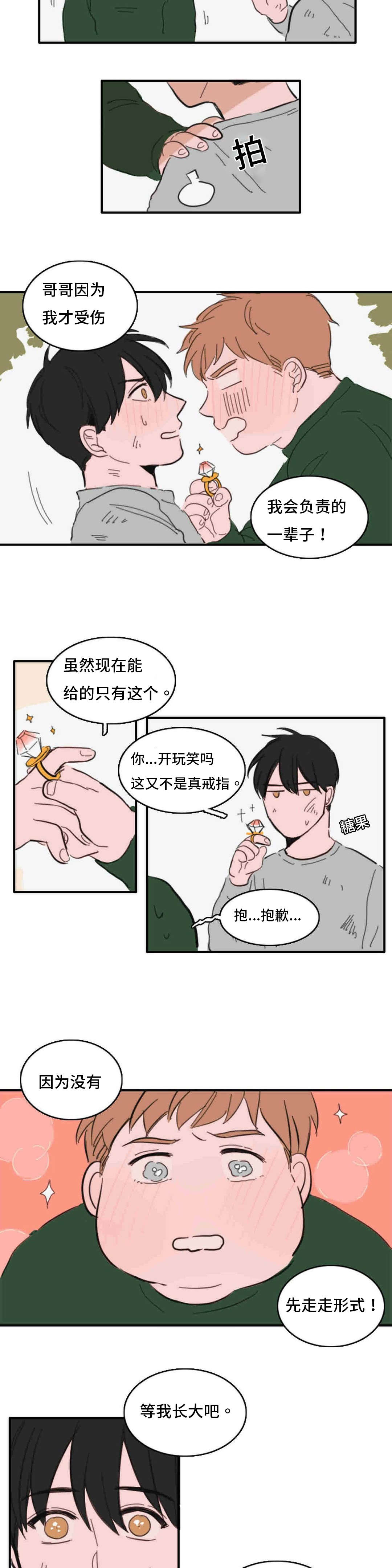 《获胜秘方》漫画最新章节第39话免费下拉式在线观看章节第【7】张图片