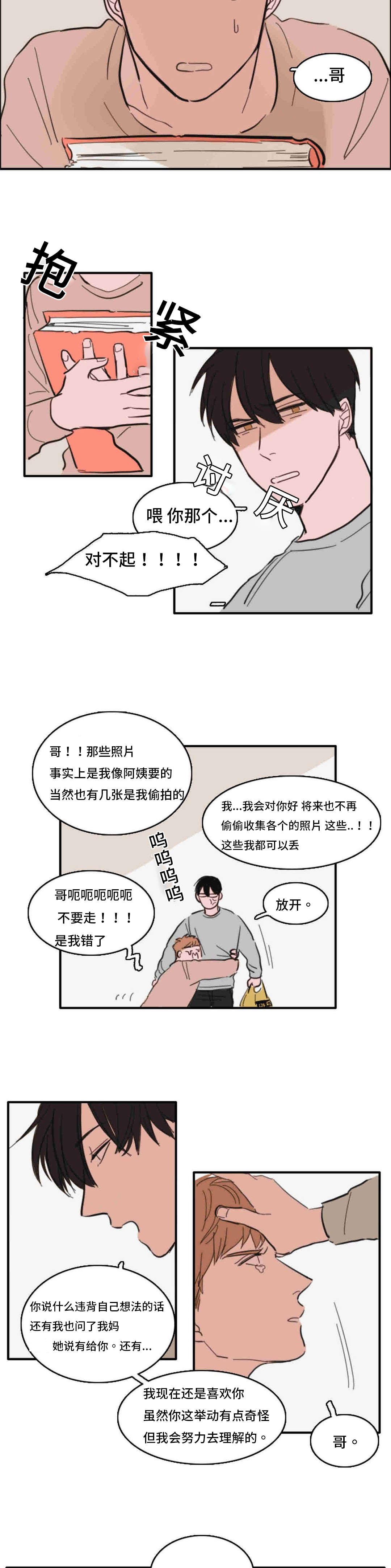 《获胜秘方》漫画最新章节第37话免费下拉式在线观看章节第【17】张图片