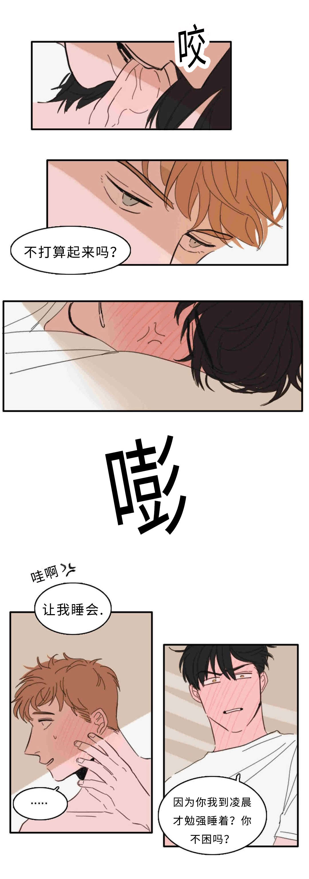 《获胜秘方》漫画最新章节第26话免费下拉式在线观看章节第【3】张图片