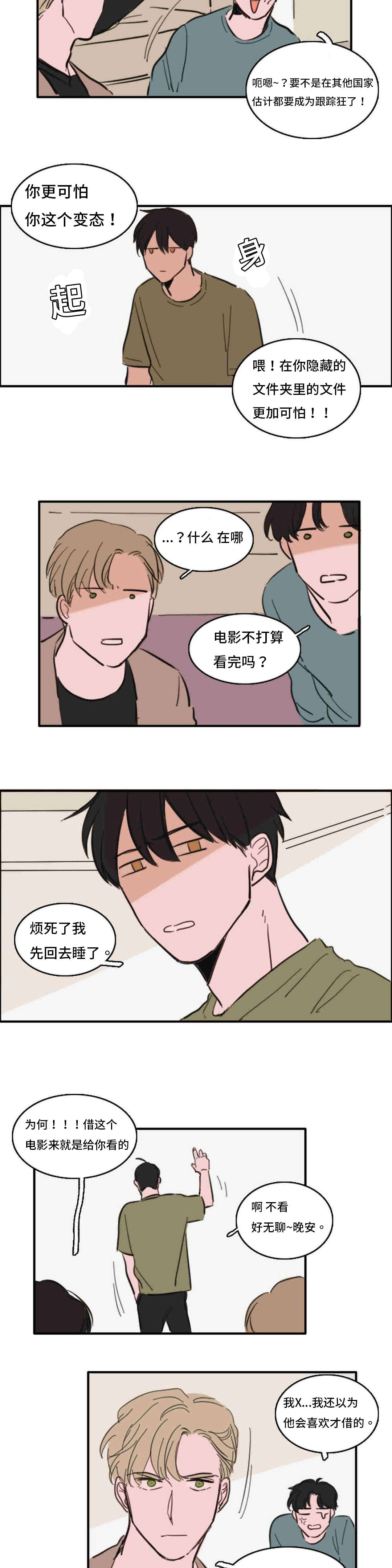 《获胜秘方》漫画最新章节第36话免费下拉式在线观看章节第【13】张图片