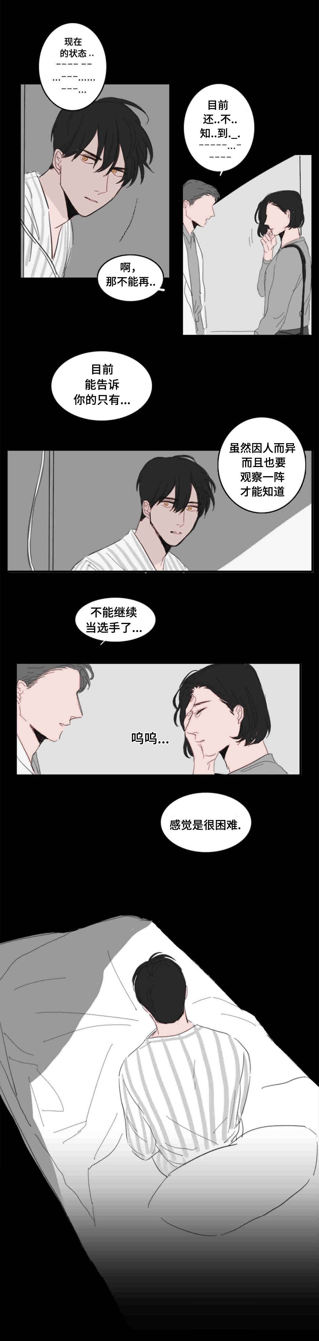 《获胜秘方》漫画最新章节第18话免费下拉式在线观看章节第【17】张图片