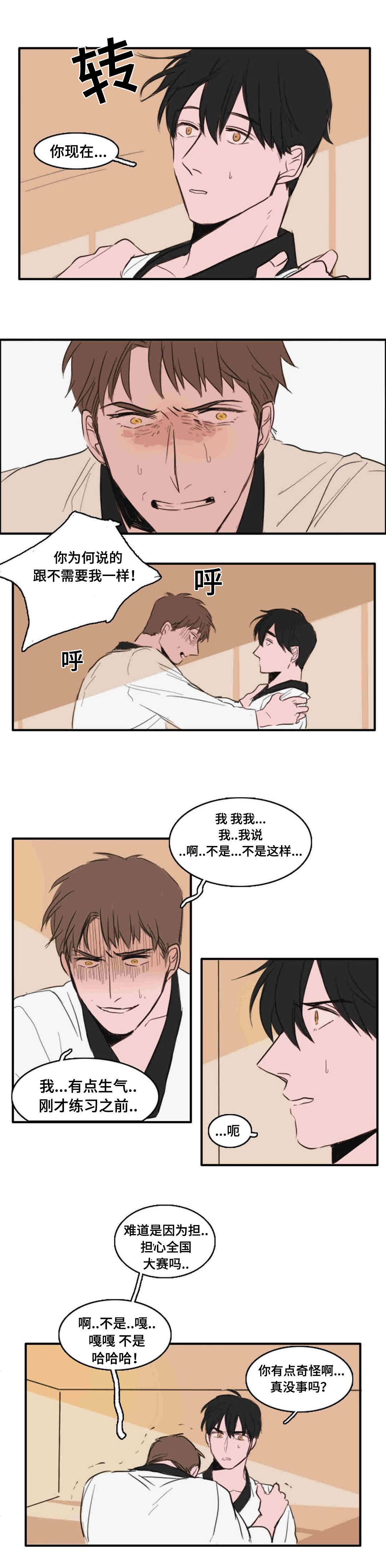 《获胜秘方》漫画最新章节第16话免费下拉式在线观看章节第【23】张图片