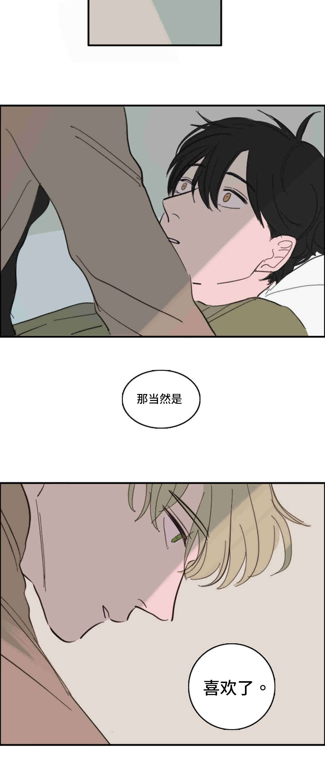 《获胜秘方》漫画最新章节第36话免费下拉式在线观看章节第【19】张图片