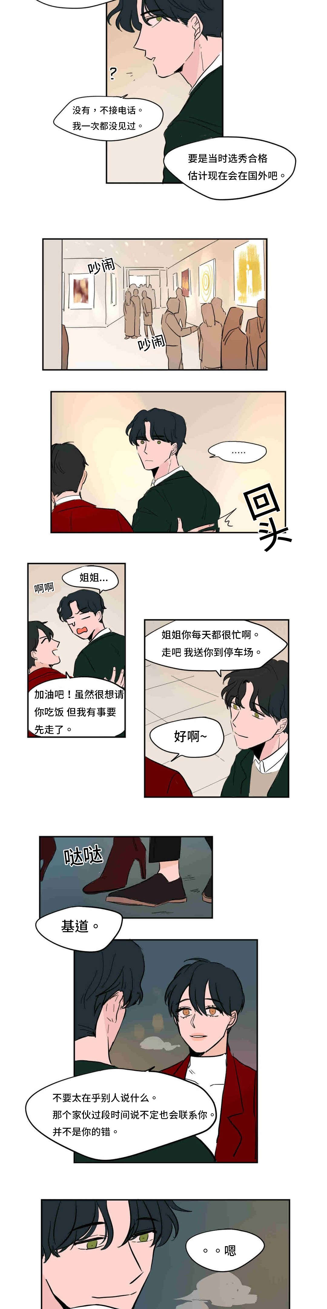 《获胜秘方》漫画最新章节第42话免费下拉式在线观看章节第【15】张图片