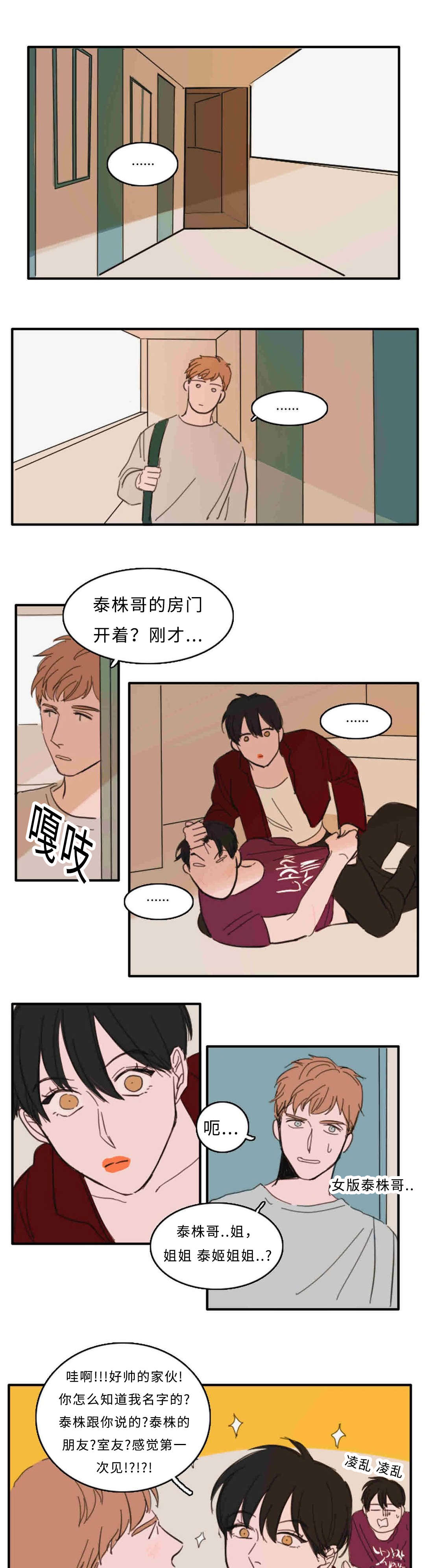 《获胜秘方》漫画最新章节第27话免费下拉式在线观看章节第【11】张图片