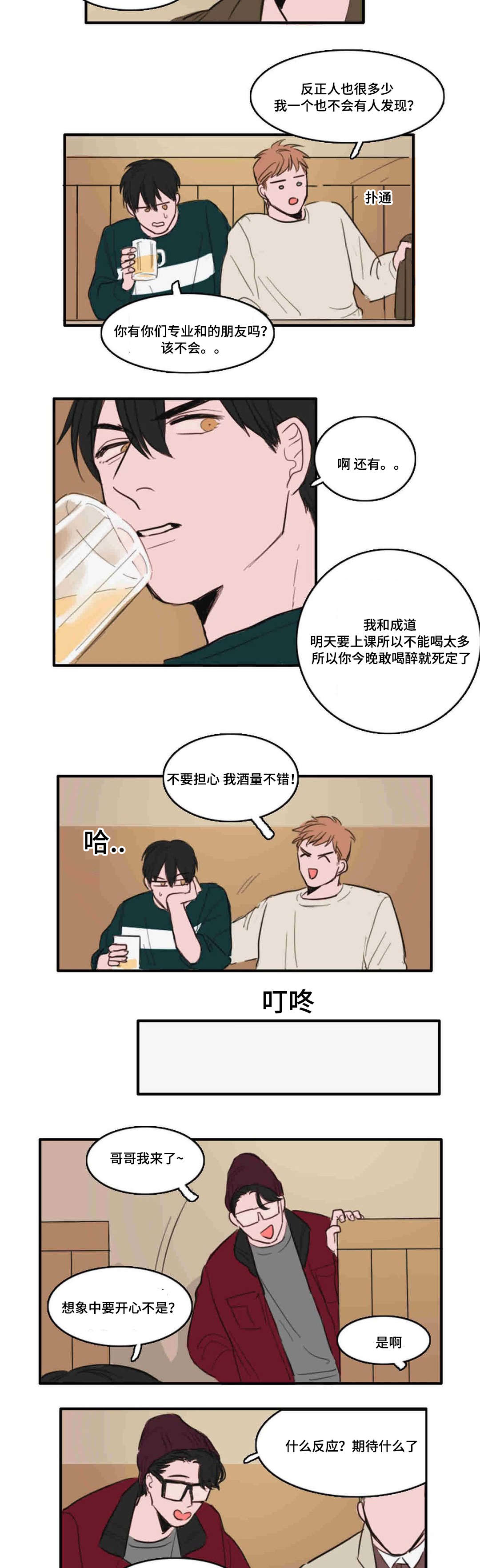 《获胜秘方》漫画最新章节第10话免费下拉式在线观看章节第【11】张图片