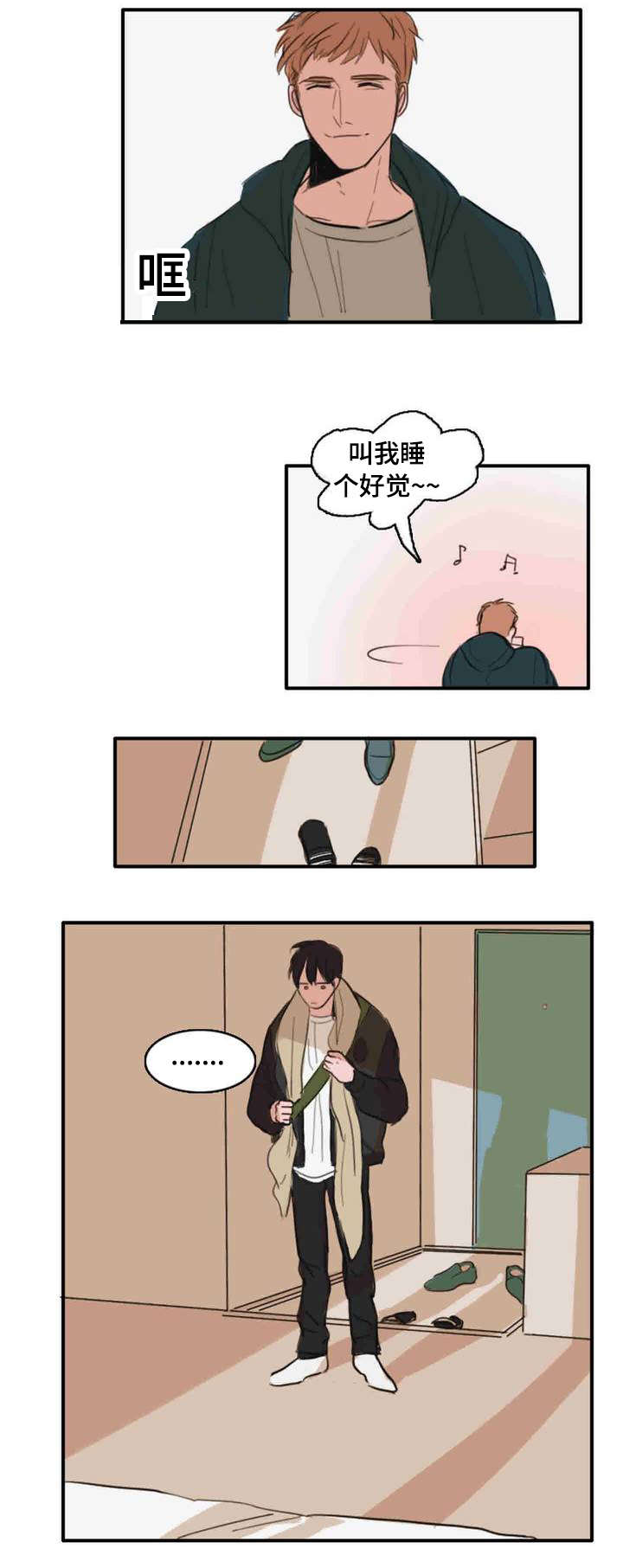 《获胜秘方》漫画最新章节第8话免费下拉式在线观看章节第【3】张图片