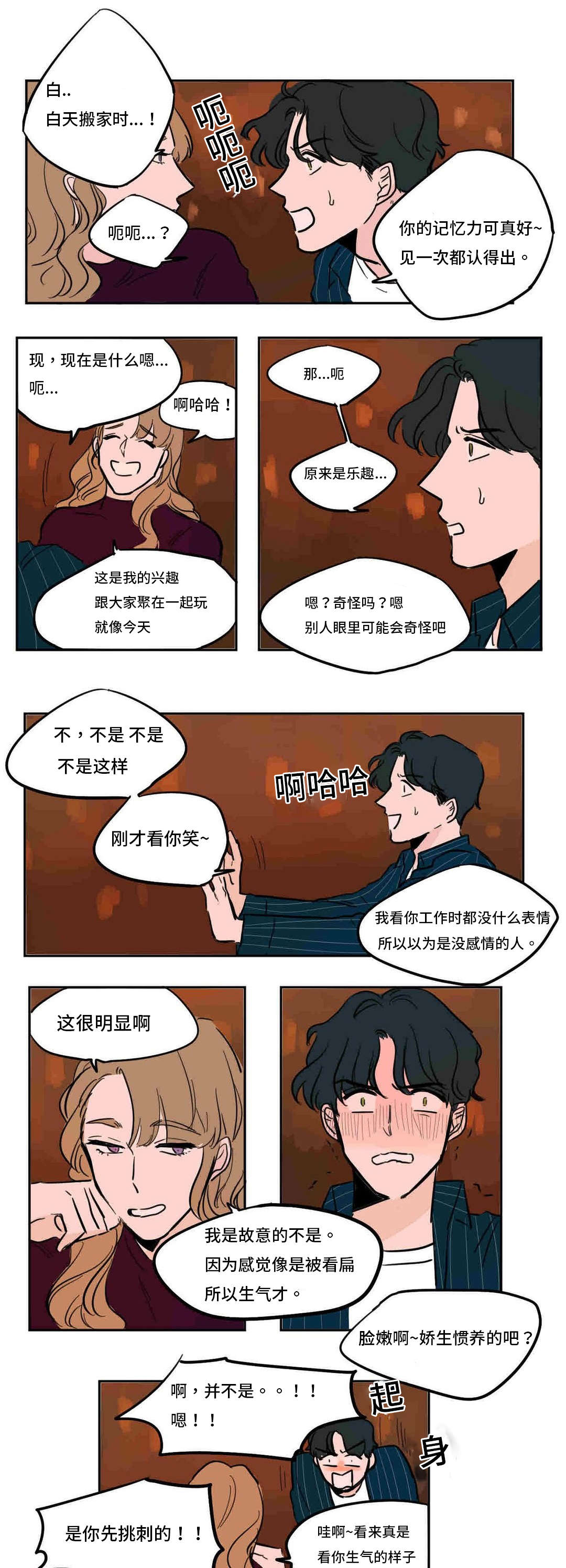 《获胜秘方》漫画最新章节第41话免费下拉式在线观看章节第【1】张图片