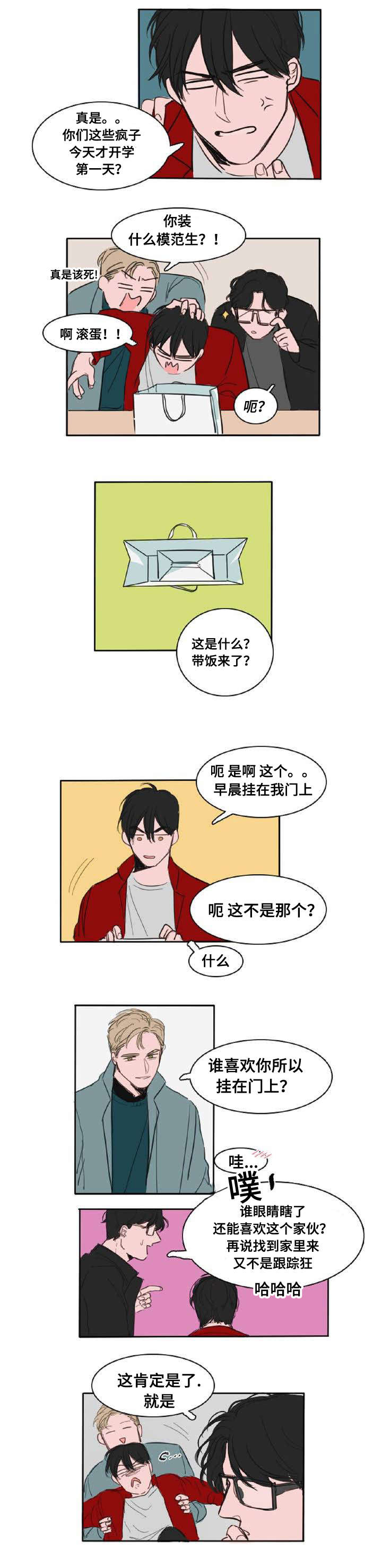 《获胜秘方》漫画最新章节第2话免费下拉式在线观看章节第【15】张图片