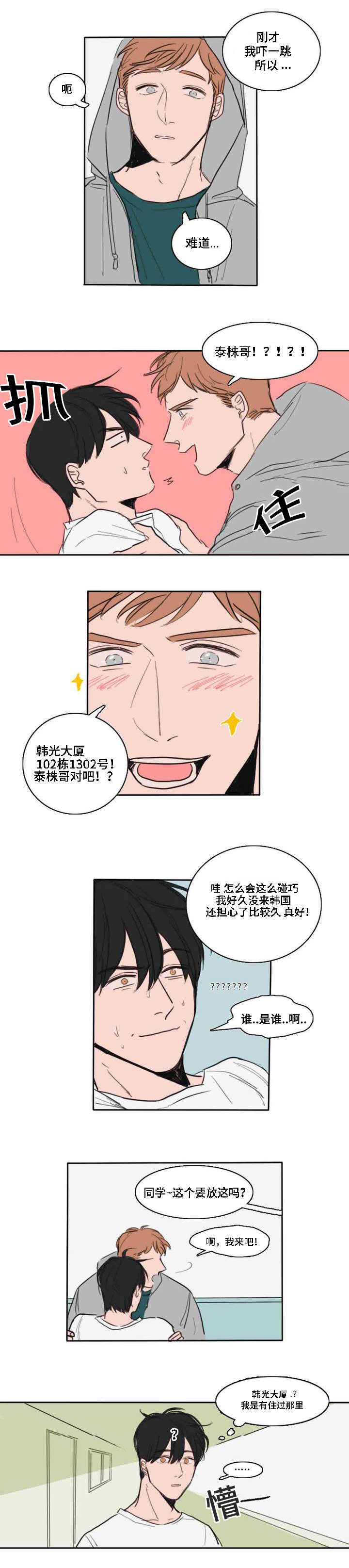 《获胜秘方》漫画最新章节第1话免费下拉式在线观看章节第【13】张图片