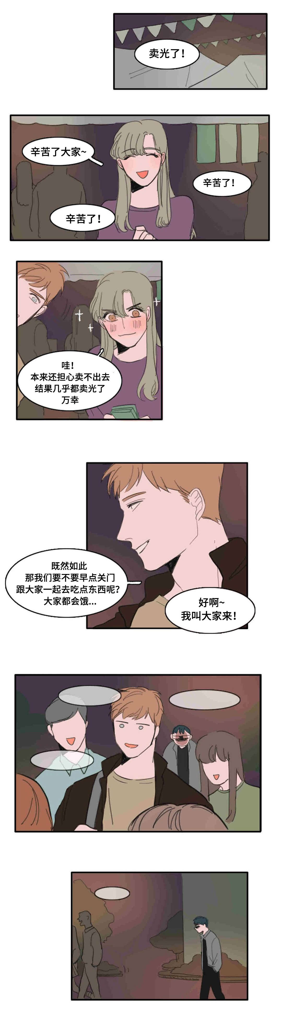 《获胜秘方》漫画最新章节第24话免费下拉式在线观看章节第【5】张图片