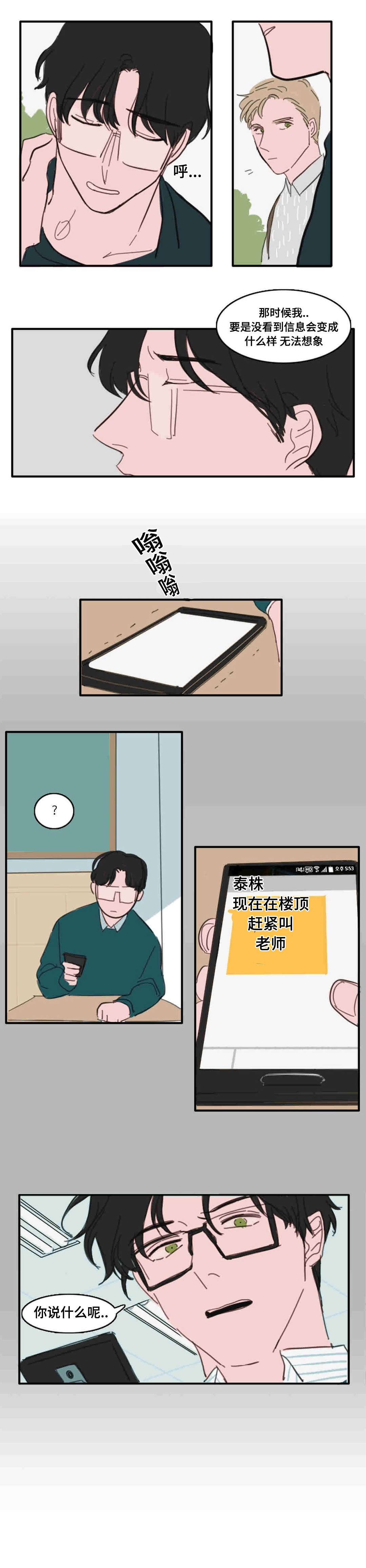 《获胜秘方》漫画最新章节第20话免费下拉式在线观看章节第【23】张图片