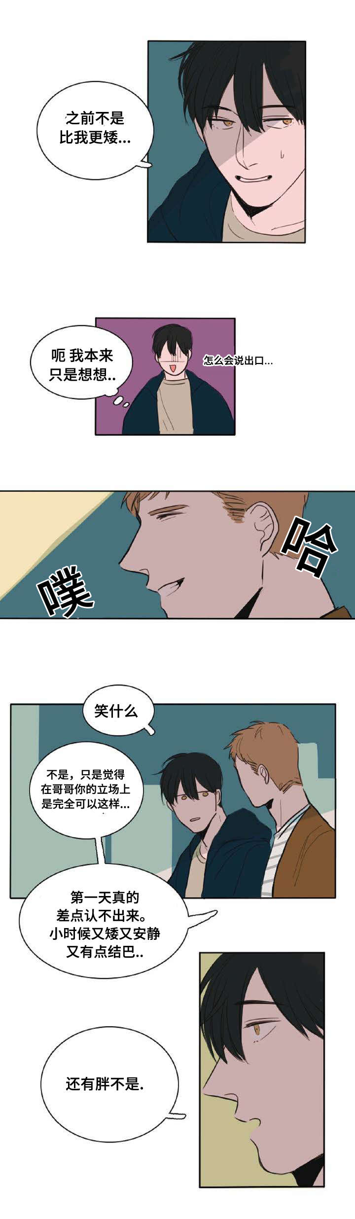 《获胜秘方》漫画最新章节第4话免费下拉式在线观看章节第【15】张图片