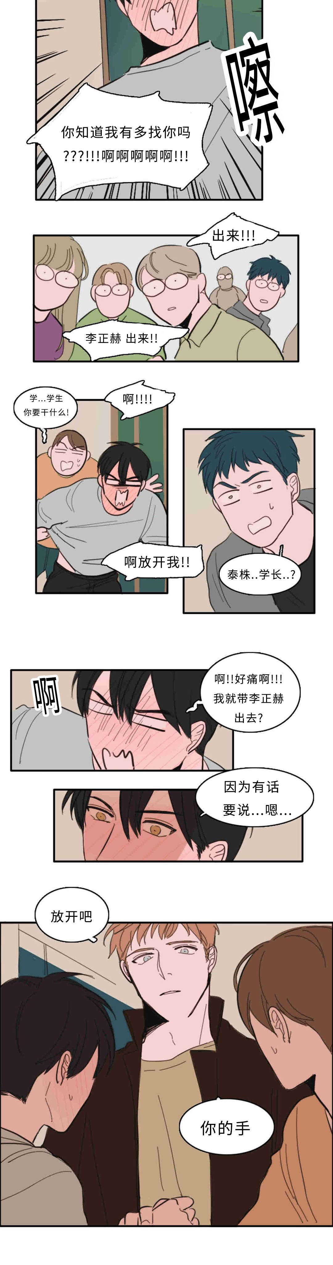 《获胜秘方》漫画最新章节第24话免费下拉式在线观看章节第【23】张图片