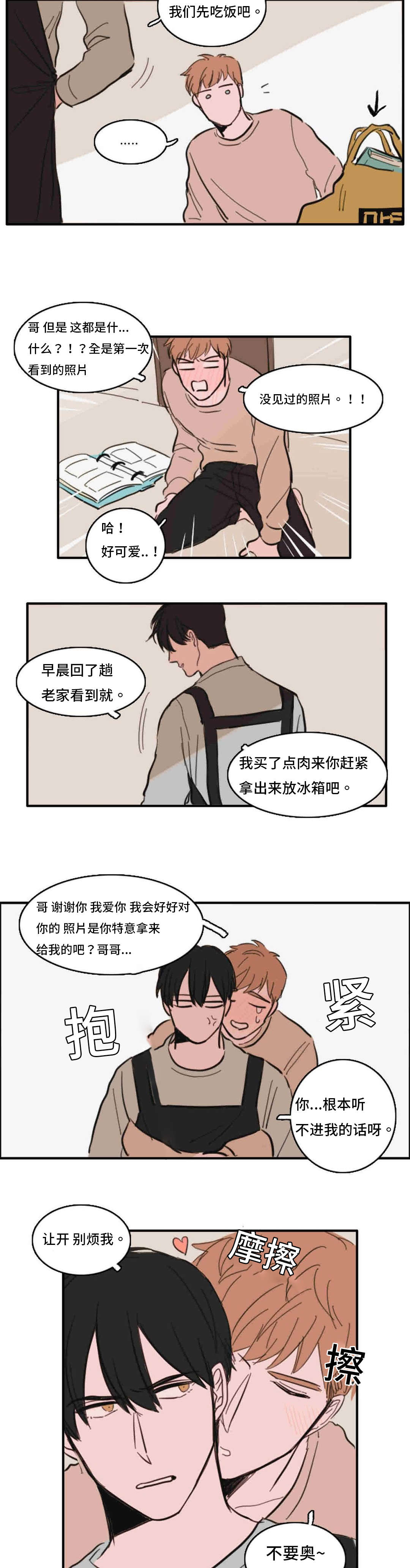 《获胜秘方》漫画最新章节第37话免费下拉式在线观看章节第【19】张图片