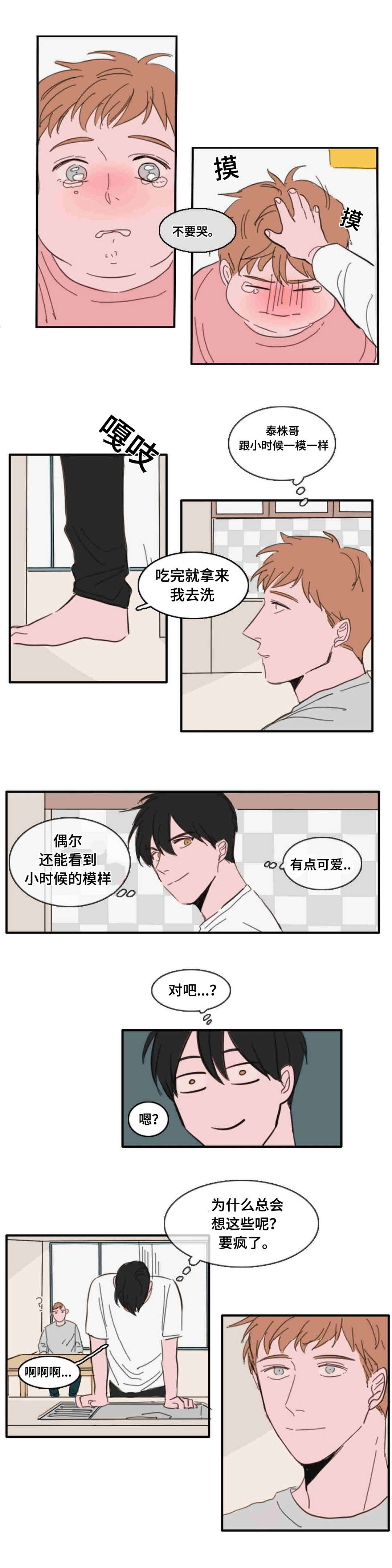 《获胜秘方》漫画最新章节第20话免费下拉式在线观看章节第【9】张图片