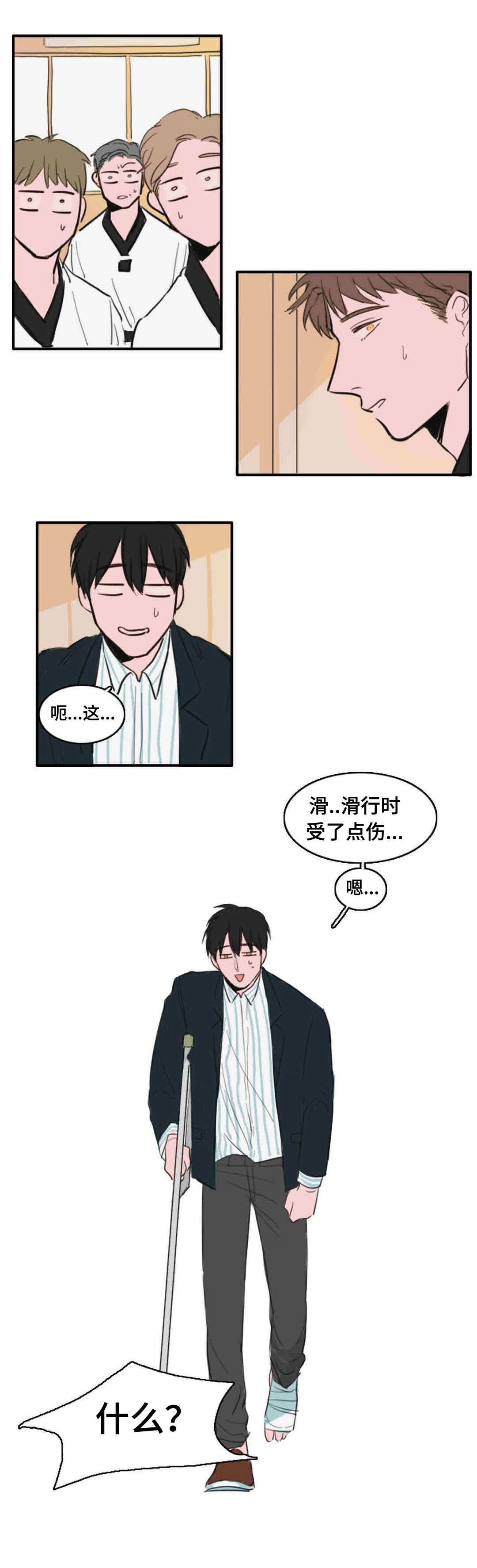 《获胜秘方》漫画最新章节第14话免费下拉式在线观看章节第【15】张图片