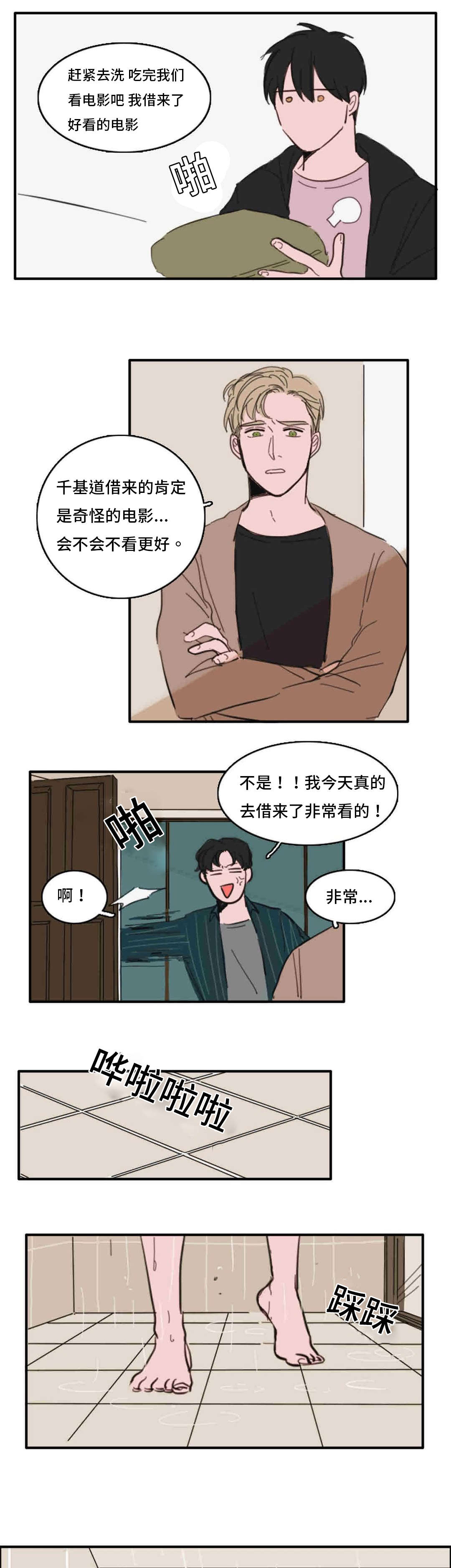 《获胜秘方》漫画最新章节第36话免费下拉式在线观看章节第【5】张图片