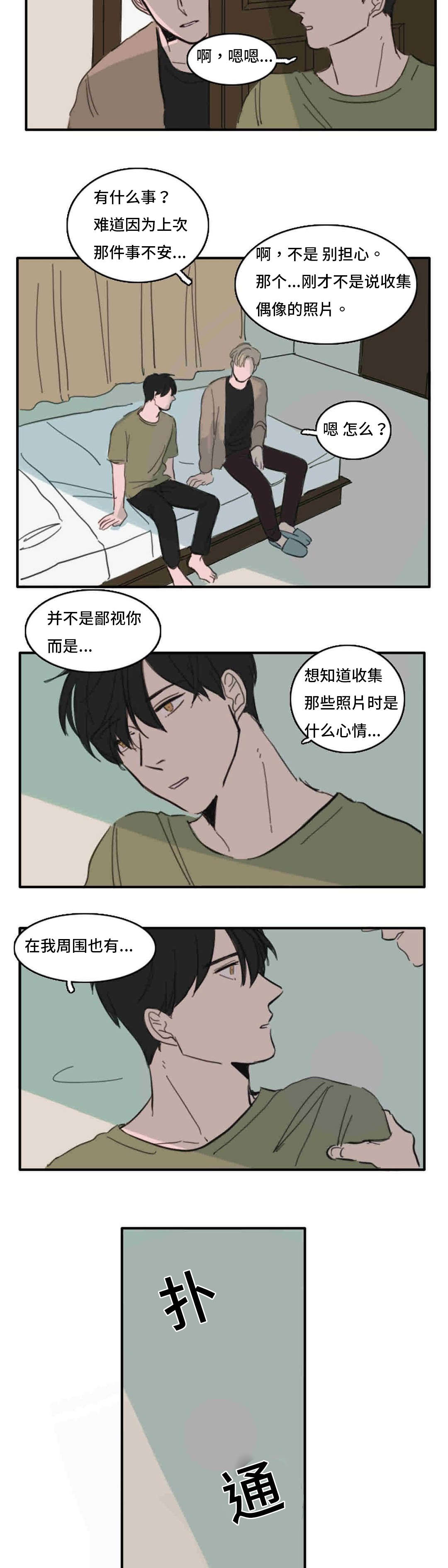 《获胜秘方》漫画最新章节第36话免费下拉式在线观看章节第【17】张图片