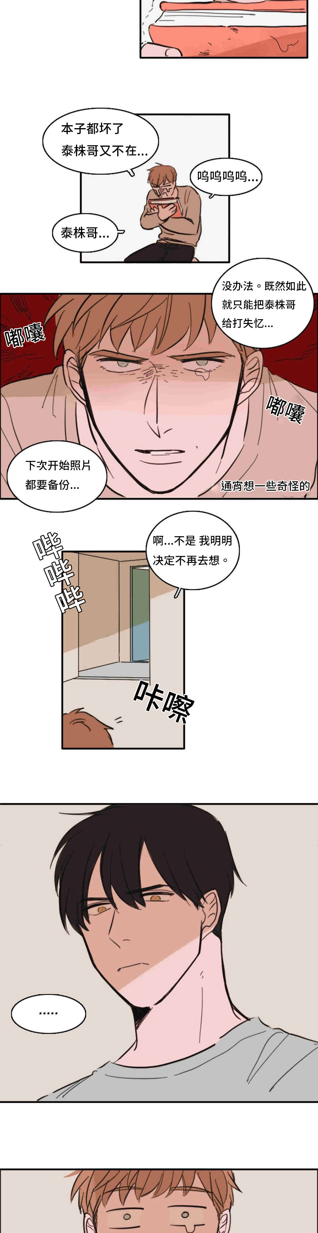 《获胜秘方》漫画最新章节第37话免费下拉式在线观看章节第【15】张图片