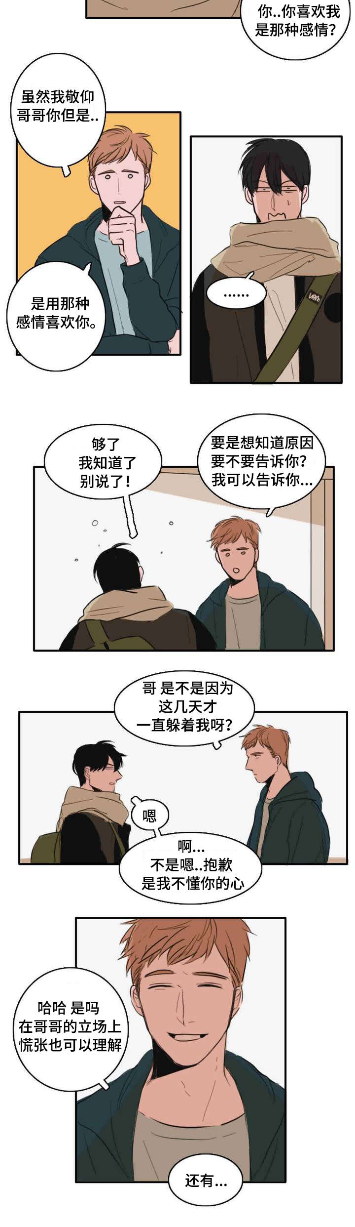 《获胜秘方》漫画最新章节第7话免费下拉式在线观看章节第【13】张图片