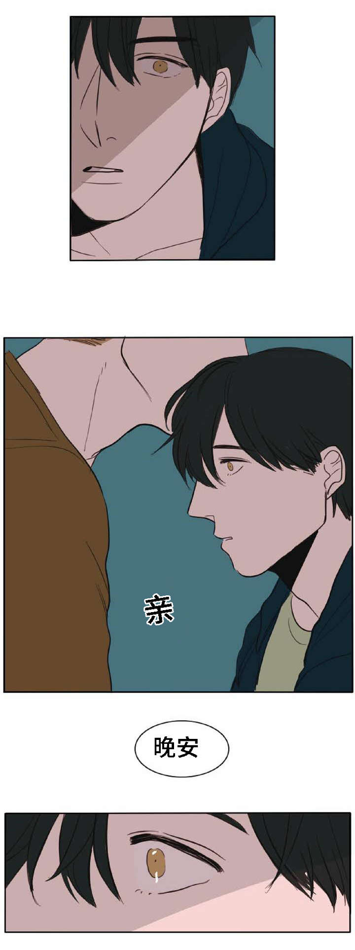 《获胜秘方》漫画最新章节第5话免费下拉式在线观看章节第【7】张图片