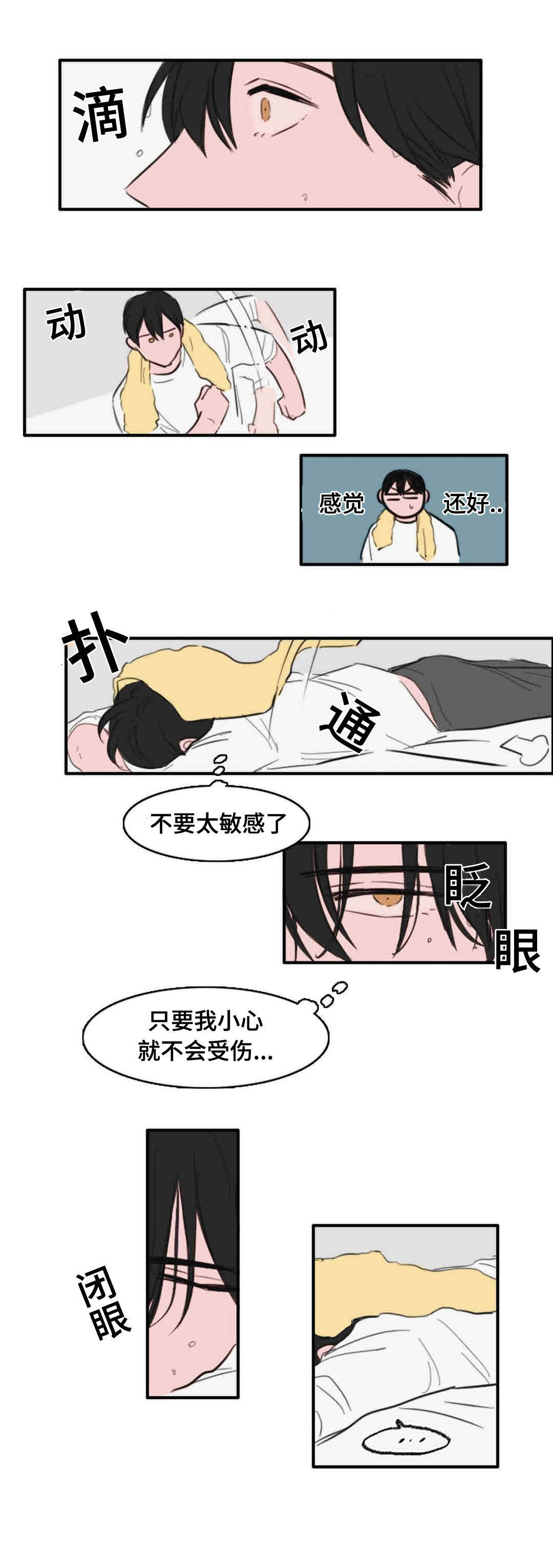 《获胜秘方》漫画最新章节第14话免费下拉式在线观看章节第【13】张图片