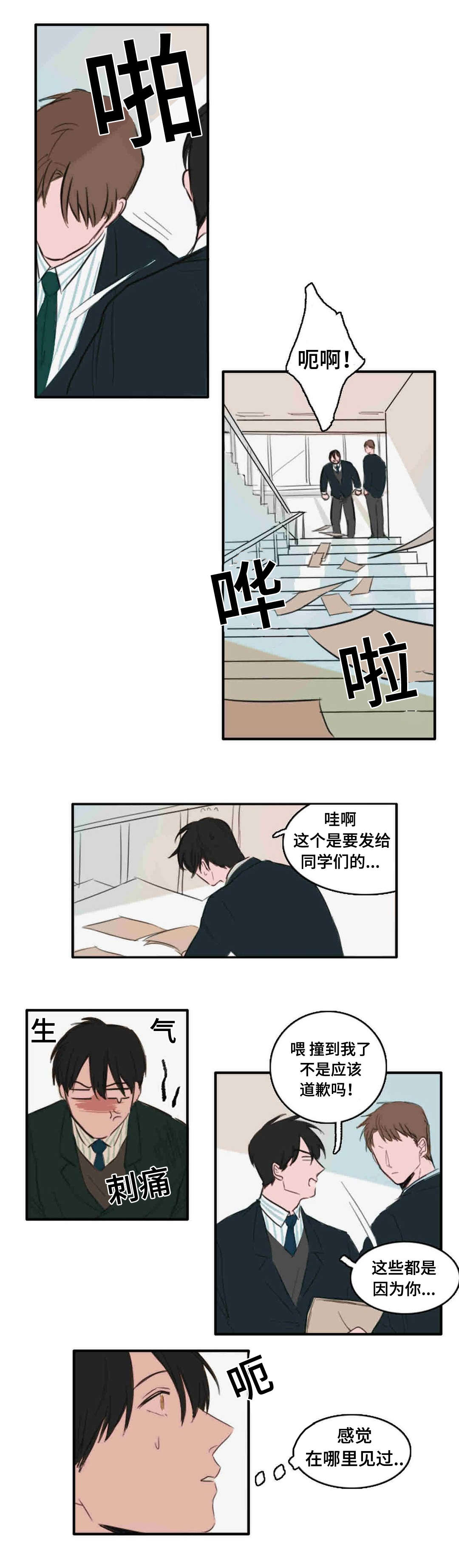 《获胜秘方》漫画最新章节第13话免费下拉式在线观看章节第【17】张图片