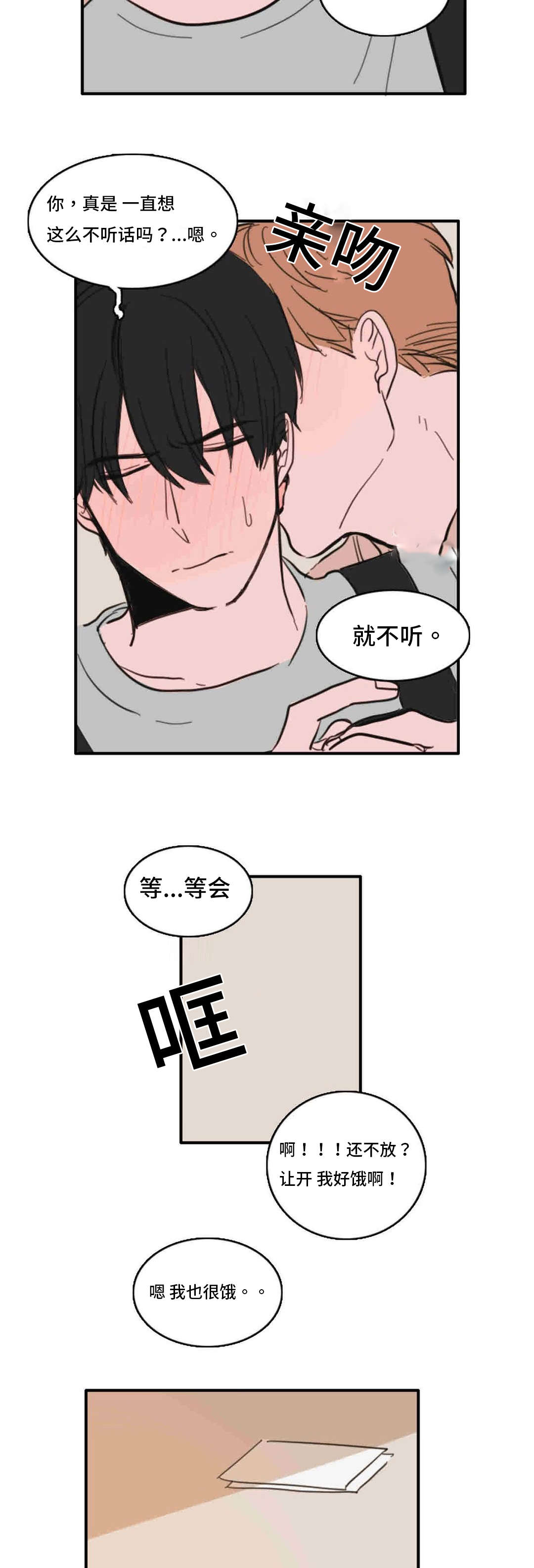 《获胜秘方》漫画最新章节第37话免费下拉式在线观看章节第【21】张图片