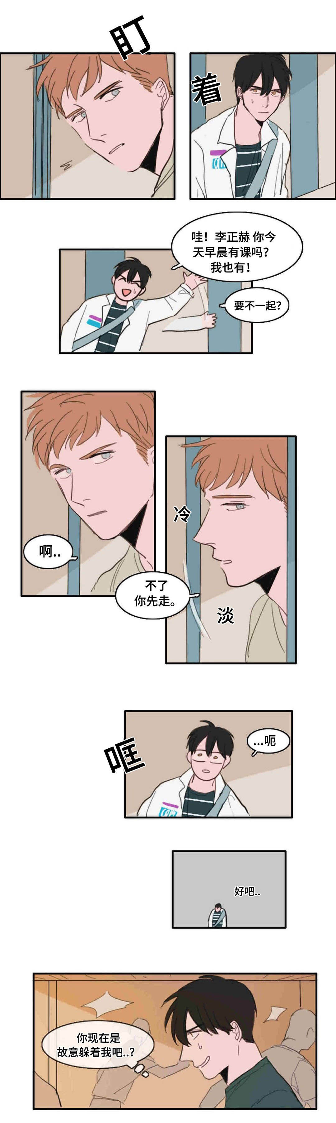 《获胜秘方》漫画最新章节第22话免费下拉式在线观看章节第【13】张图片