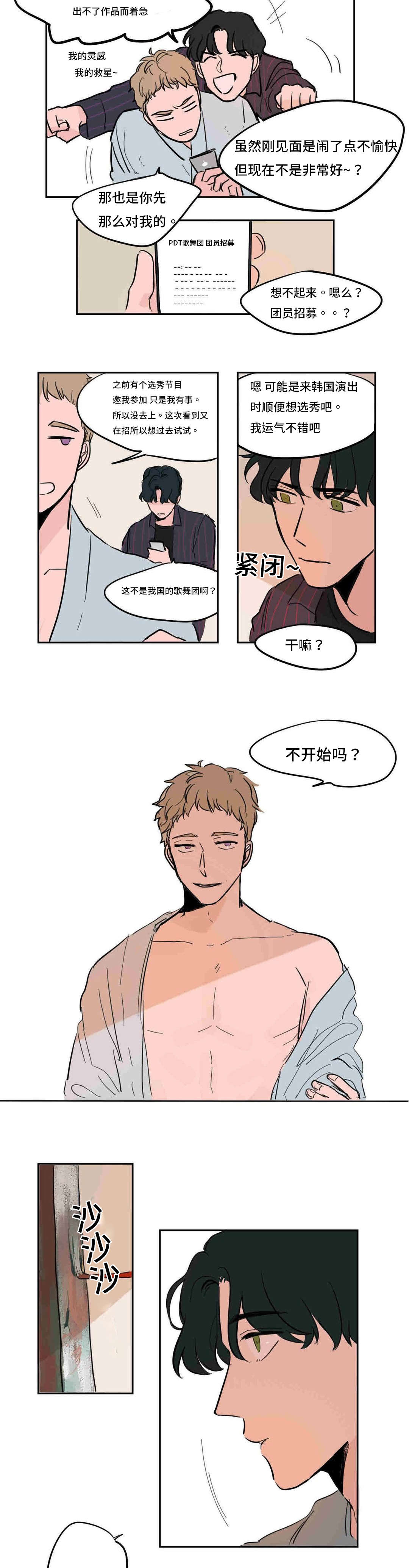 《获胜秘方》漫画最新章节第41话免费下拉式在线观看章节第【11】张图片