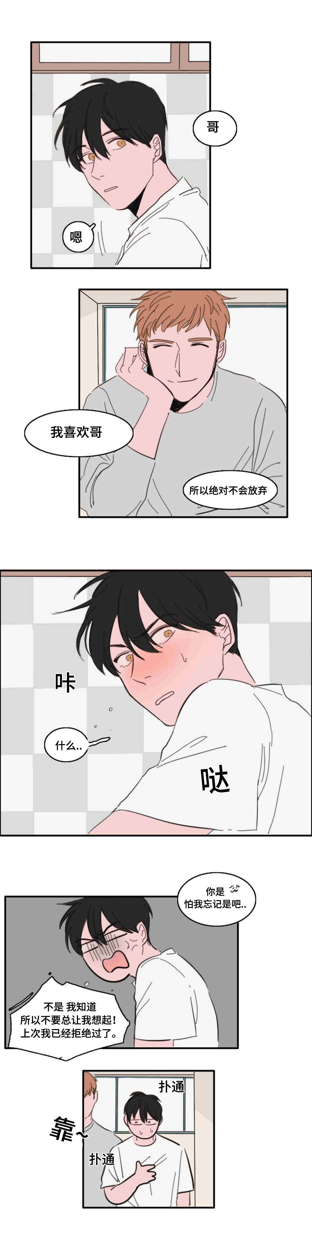 《获胜秘方》漫画最新章节第20话免费下拉式在线观看章节第【11】张图片