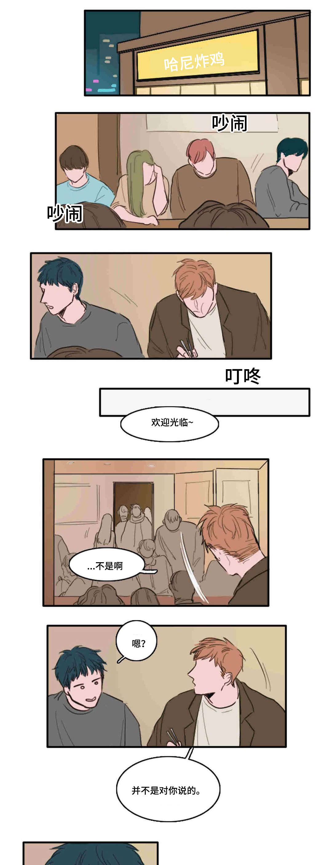 《获胜秘方》漫画最新章节第10话免费下拉式在线观看章节第【1】张图片