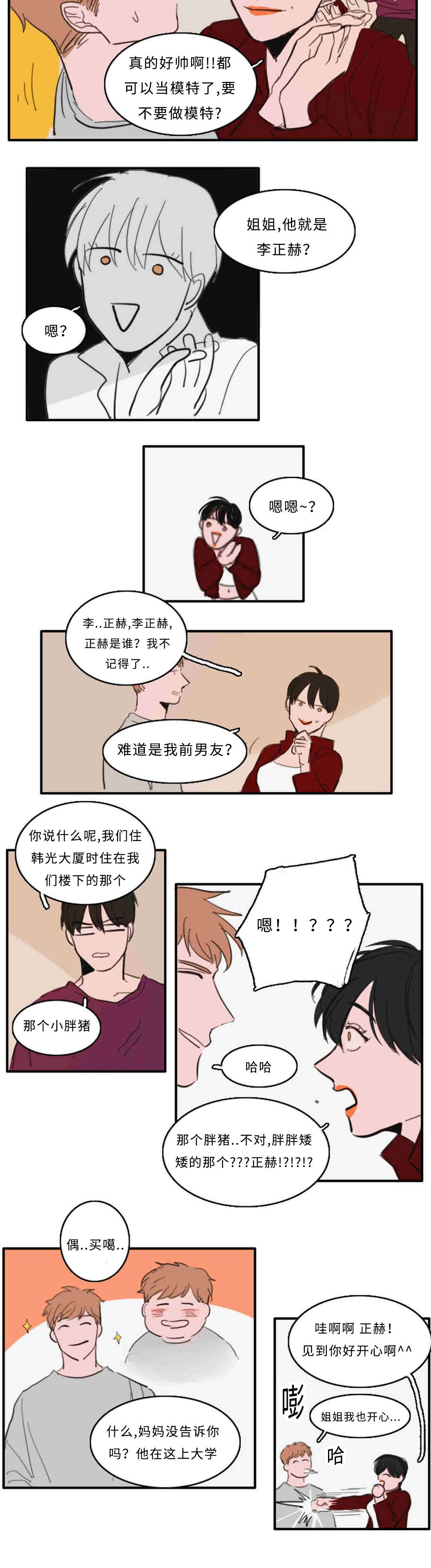 《获胜秘方》漫画最新章节第27话免费下拉式在线观看章节第【13】张图片